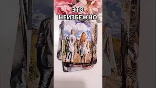 ЭТО НЕИЗБЕЖНО ❤💎💍⤵️Читай описание 