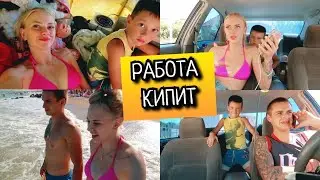 УТРЕННИЕ ПРОБЛЕМЫ🤦🏼‍♀️ПОСТРОИЛИ ХАЛАБУДУ🤪ПОПЫТКА ПОКУПАТЬСЯ В МОРЕ
