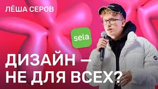 Дизайнером сможет стать не каждый? Разбираемся вместе с ех-дизайнером Золотого Яблока!