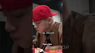 Чонгук и Техён - Картошка 😂🥔 