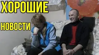 Александр и Светлана живут в гараже.Хорошие новости.Поздравление на 3-ёх языках с 2-х летием канала!