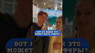 А ты знаешь, что это?🤔 Напиши в комментариях😂