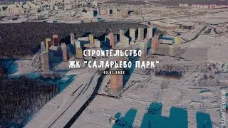 Облет ЖК 