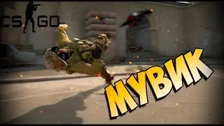 Зум не нужен|CS GO