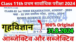 31.8.2024 Class 11th Home Science First Terminal Viral Subj 2024 | 31 Aug Class 11th Hom. Science