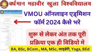 VMOU Online Admission Form Kaise Bhare 2024 | VMOU Online Admission Form Process 2024 |