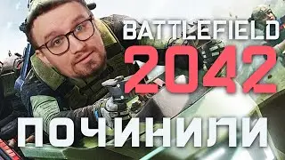 О БОЖЕ, BATTLEFIELD 2042 ВОСКРЕС!