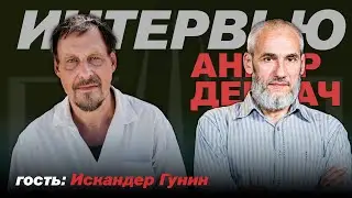 Английские ультраправые: Ислам спасёт Британию! | Интервью с Искандером Гуниным | Анвариант