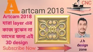 Artcam 2018 3D Design