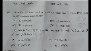 Gujarat Staff Nurse Paper Solved |100 MCQs solved 2021|| Staff Nurse Answer key |exam 20 June 2021