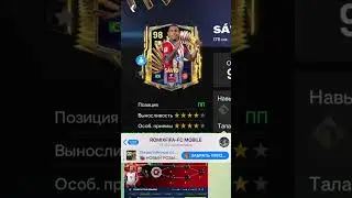 ЛУЧШИЕ ПП В FC MOBILE