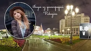Бесплатный стиль для Proshow Producer 