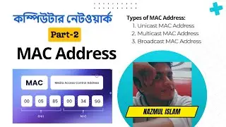 Part-2: MAC address in bangla | Types of MAC address | Unicast, Broadcast, Multicast MAC address.