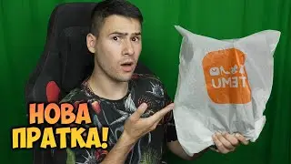 РАЗГЛЕЖДАМЕ НОВИ ПРОДУКТИ ОТ TEMU!😍
