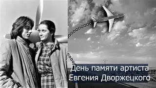⭐🍁Канал Ольги Кабо. Е. Дворжецкий исполняет песню из 🎬