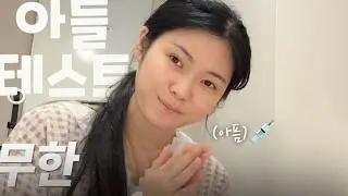 남자 아기는 진짜 무딜까? 아픈김에 실험해봤습니다 /꽁지 KKONGJI