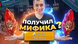 ПЕРВОЕ ОТКРЫТИЕ НА КАНАЛЕ! ДОСТАЛ ИМБУ? Raid shadow legends?