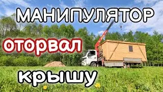 РАЗГРУЗКА ПОШЛА НЕ ПО ПЛАНУ // обзор бытовки // СЕЗОН 2023