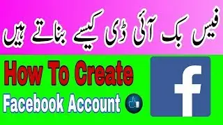 How To Create Facebook Account/ Facebook I.D Kaise Banaty hai Urdu/Hindi