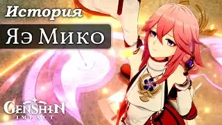 🦁 YAE MIKO ● YOKAI STORY ● Genshin Impact