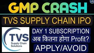 TVS Supply Chain Solutions IPO GMP Crash ll Day 1 Subscription ll Apply/Avoid
