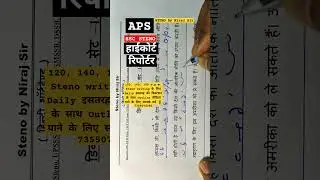 Shorthand dictation outline daily #ssc #steno #dictation #onlineclass #stenography #upsssc #exam 212