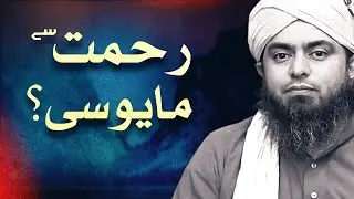 ❤️ Allah's Mercy !!! ❤️Allah ki Rehmat !!! 🔥 An Interesting Video Clip !!! 🔥 By (Engr. Muhammad Ali)