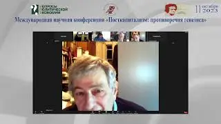 Посткапитализм: противоречия генезиса