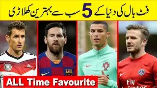 Top 5 Football Players All Time Favorite