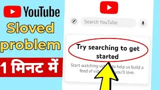 Try searching to get Started problem in youtube kasie thik kare