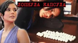 У  девушки в самолёте лопнул контейнер с героином в животе. Беременная  курьер. Вспороли живот.