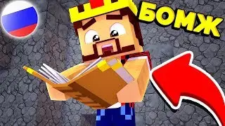 СТРАШНАЯ ПРАВДА! ЧТО ПРОИЗОШЛО 10 ЛЕТ НАЗАД?! ВЫЖИВАНИЕ БОМЖА В РОССИИ 