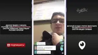 Последний Суд и Приговор Yung Trappa :  Bang Play Periscope (31.10.2016)