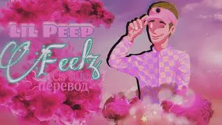 Lil Peep – feelz (rus sub) / перевод / русские субтитры / music video