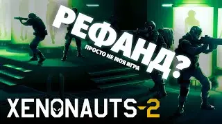 XENONAUTS 2 - что-то изменилось?