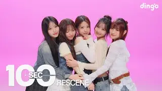 100秒で聞くリセンヌ (RESCENE) [100sec] Glow Up(EN Ver.), UhUh(JP Vers.), YoYo(JP Vers.), Love attack | dingo