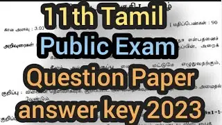 11th Tamil Public Exam Question Paper Choose answer key 2023|11th Tamil Original Public Exam Paper |
