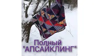 Лоскутный двусторонний плед из 
