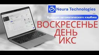 Technologies global. Neuratech global Воскресенье запуск бота.