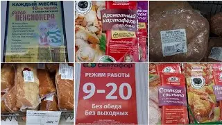 СВЕТОФОР/ОБЗОР КОЛБАСЫ/ПРОДУКТЫ/НИЗКИЕ ЦЕНЫ.