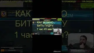 А ДОЛЬШЕ БИТЬ ГИДРУ ВОЗМОЖНО?!(18+) #shorts #raidshadowlegends #raid