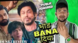 DUNKI MOVIE HONEST REVIEW 😬 || PVR INOX Returned SHOWS to SALAAR || Dunki PUBLIC REVIEW|| DUNKI