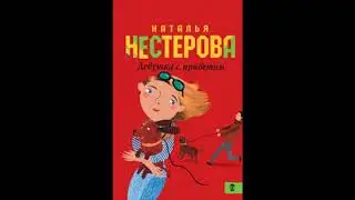 ДЕВУШКА С ПРИВЕТОМ  -  Нестерова Наталья / 