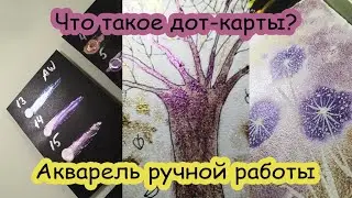 Акварель ручной работы Aquarelle wings