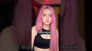 Кто понял? 💀 