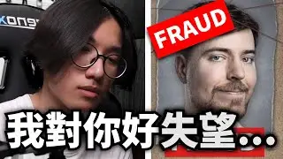 [直錄播] 我對Mr Beast的看法...