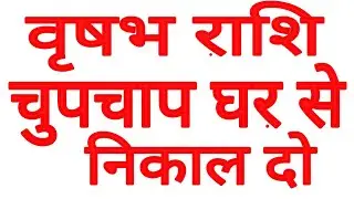VRISHABHA RASHI 2021 TAURUS HOROSCOPES 2021 