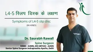 L4-5 स्लिप डिस्क के लक्षण - Dr Saurabh Rawal