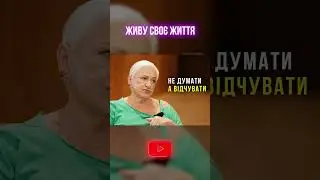 Смотрите интервью на канале Ольги Колесник 🎥 @livemylifeolgakolesnyk
