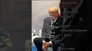 мотивация от двух дедов 